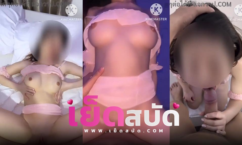 คริปหลุด Onlyfans sexnitynine คอสเพลย์ชุดพยาบาลนมอย่างใหญ่หีเนียนมากคลิปหลุดพยาบาลvk ก่อนขึ้นขย่มให้แฟนแล้วฟินไม่ไหวจับซอยถี่แตกในปาก
