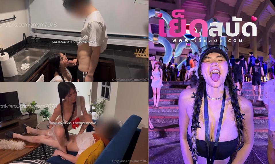 amam7078 คลิปหลุดเย็ดสาวสวยOnlyfans Amam7078 คลิปหลุดน้องแอม7078ทำทีเป็นล้างจารในห้องครัว เห็นเห็นใส่ชุดคอสxxx เช็กซี่อดใจไม่ไหวเลยจับเย็ดไปหลายท่าฟินๆจับซอยหีรัวจนน้ำแตก