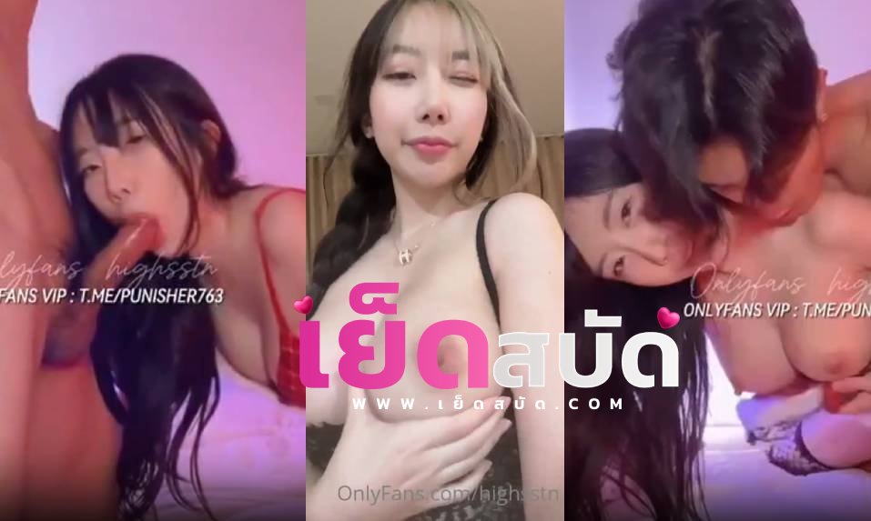 คลิปหลุด Onlyfans น้องฮาย Highsstnมาอีกแล้วรอบนี้คอสเพลย์เป็นชานต้าก่อนอมให้แฟนxxx ควยใหญ่ต่อด้วยเยสท่าหมางานนี้ไม่มีคำว่าถุงสดล้วนๆ