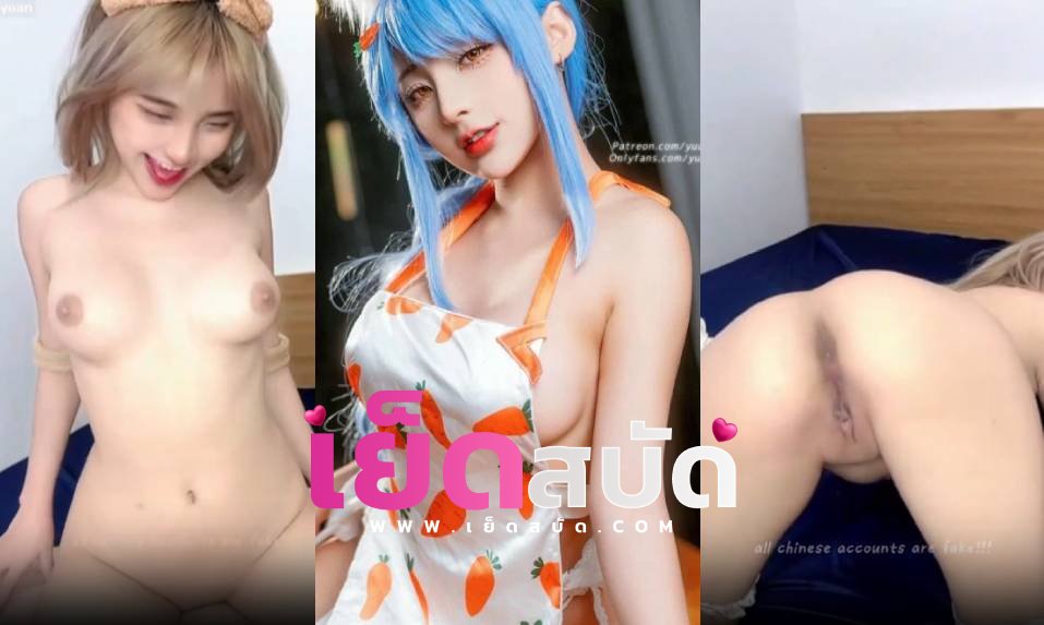 คริปหลุด Onlyfans Yuumeilyn น้องหมวยรู้งานจับแฟนนอนก่อนขึ้นขย่มจุกเสียวจนเปลียนท่าหมาเสร็จคารูหี