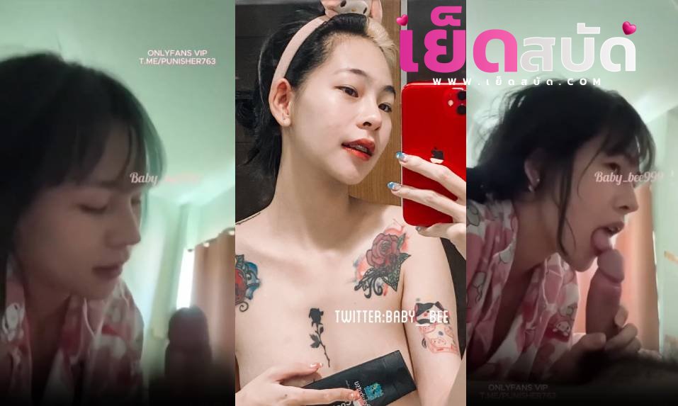 คริปหลุด Onlyfans  Baby_bee99 แอบโม๊กผัวตอนหลับแบบเสี่ยวจัด ตื่นมาจัดให้หนูขึ้นข้างบนเย็ดสดแตกใน vkอย่างเสี่ยว