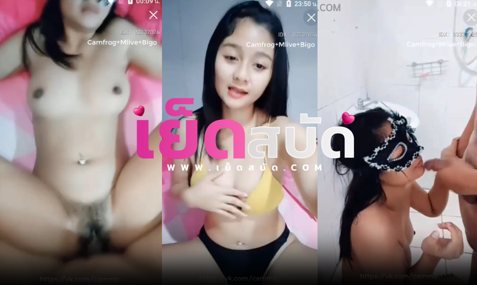 หลุด Onlyfans Mintra4444 มินตรา444 xxx นัดพี่เทพมาเย็ดในหลุด mlive vk เอากับแฟนโดนซอยร้องอย่างฟินโชว์นมตั้งเต้าหีเนียนใสน่าโดนกระแทก