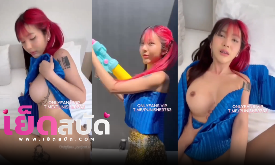 คลิปหลุด Onlyfans Jeedjad_ss น้องจี๊ํดจ๊าดใส่ชุดไทย มาอมควยให้แฟนก่อนจจะโดนจับเย็ดท่าหมาxxxใหม่น้องน้ำร้องเสียวน่ารักดี