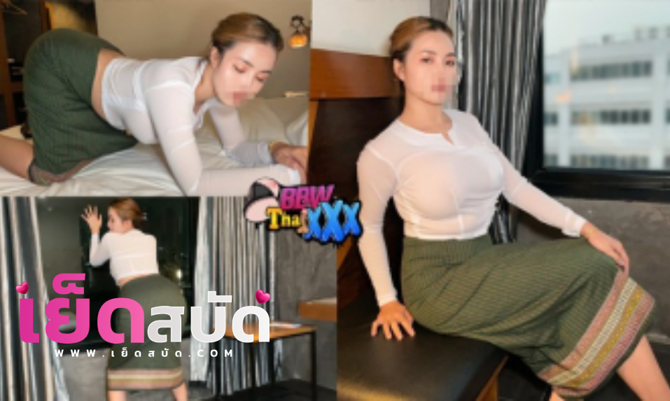 คลิปหลุด ท่าหมา fansly bbw xxx หนุ่มไปพักที่โรมแรมก่อนจะเจอพนักงานโรงแรมขี้เงียนก่อนจะถอดกางเกง อมควยให้ฟรีก่อนจับสาวเย็ดสดเย็ดเสียวท่าหมา