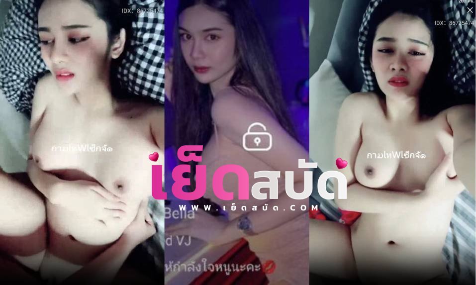 หลุดmlive vk ใหม่ๆ IDX-86725474 คลิปหลุดสาวช่วยตัวเองxxxไลฟ์สดช่วยตัวเองก่อนข้างห้องอดใจไม่ไหวขอมาร่วมด้วยโดนจกหีลงลิ้นร้องดังจบด้วยขึ้นย่มแตกในvkหีxxxแห้ง