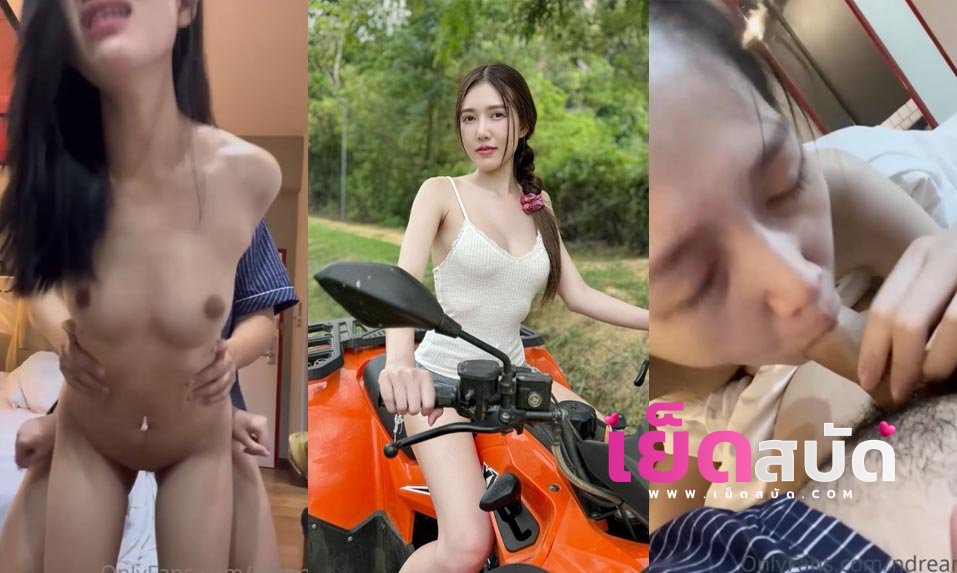 คลิปหลุดน้องดรีมvk น้องดรีมพึ่งอาบเสร็จแฟนชวนเยสก่อนจะบอกให้แฟนขยับเอาก้น ค่อยๆเยสน่ารักมาก