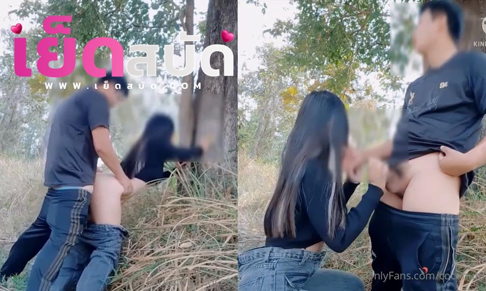 คลิปหลุด Onlyfans coconut82291822 น้องกระต่ายน้อย รับงานเอ้าท์ดอร์ ก่อนจะชัดผมให้ลุกค้าก่อนจะโดนกระแทกหีด้วยท่ามาแตกในฟิน