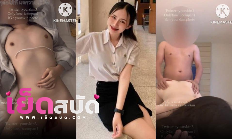 คลิปหลุด youskin	 Onlyfans  xxx เปิดห้องแลกลิ้นก่อนจะโดนจกหีลงลิ้น ก่อนจะดูหีไทยxxxโดนเย็ดท่าหมาxxx ตะแคงเย็ดร้องดังรีบกระแทกจนน้ำหีไหล