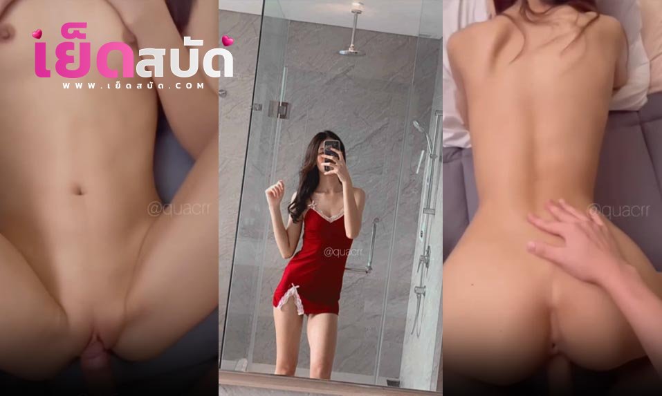 คริปหลุด Onlyfan squacrr หลุด มินาริ เอากับแฟนบนเตียงโนควยถูหี จนน้ำแตก แล้วโดนบีบนมกระแทกกระหน่ำจนน้ำหีพุ้ง