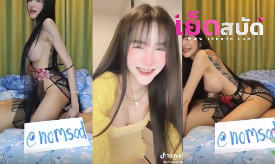 คลิปหลุด vk smildyee11น้องสมายด์ไลฟ์สดเยสกับแฟนขึ้นขย่มก่อนชวนแฟนไปต่อนอกรับทีข้างนอก