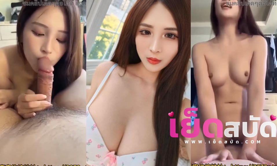 คลิปหลุด Onlyfans ashisyourlove หลุดสาวอวบไทยเย็ดผัวจนเงี่ยนเพราะเจอสเต็ปเสียวเลียเท้าแล้วไหลขึ้นไปเลียควยอย่างเสียวอมอย่างเงี่ยน แถมยังส่งสายตายั่วเย็ดมาอีกอย่างเงี่ยนก็ต้องตอกให้หนัก กระหนํ่า