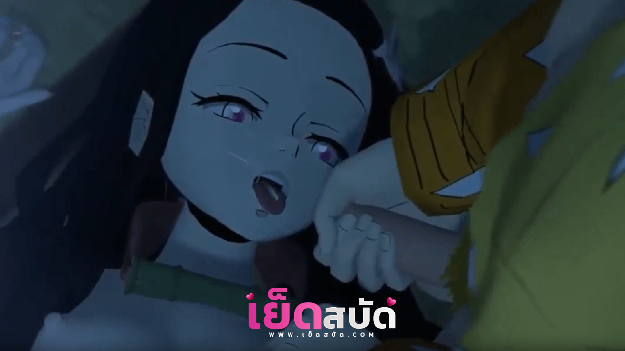 คลิปโป๊ ดาบพิฆาตอสูรเซนิตสึแอบแซบกับเนซึโกะในห้องก่อนจะกอดจูดแแล้วเย็ดเสียงร้องโครตเสียว