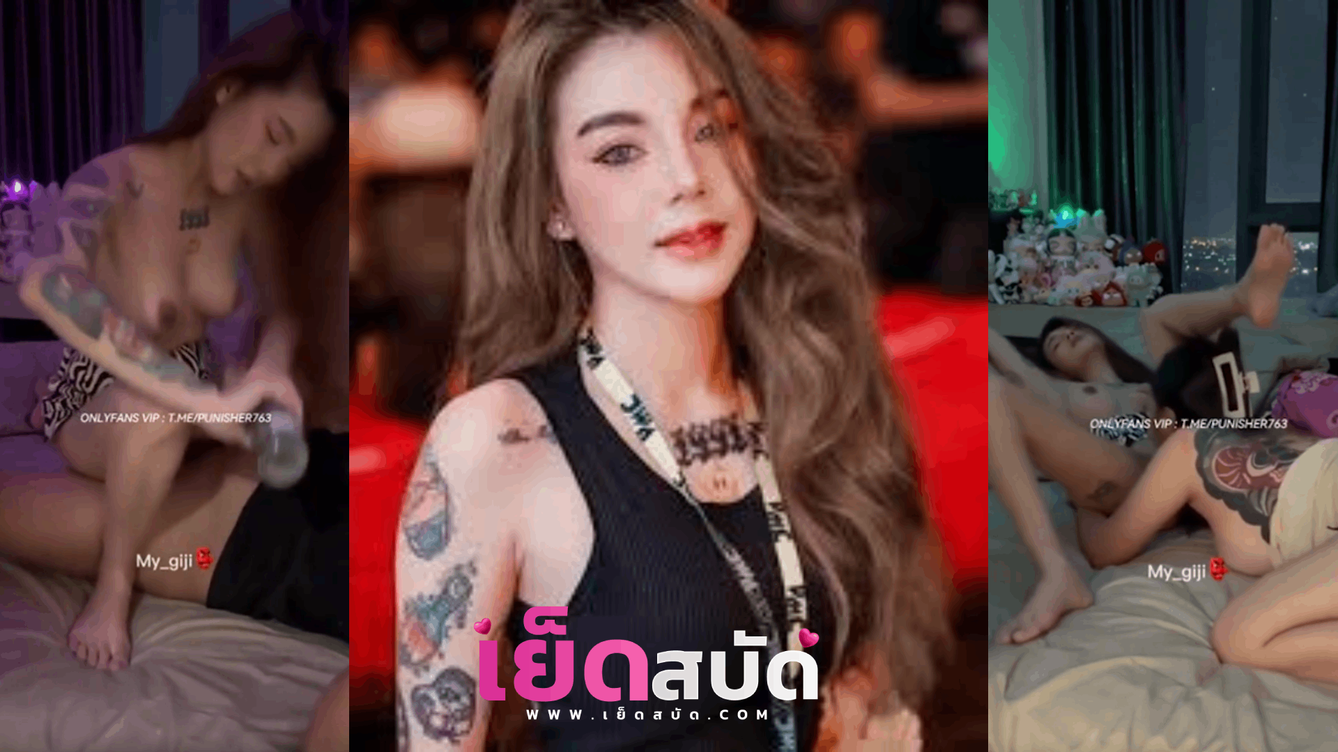 คลิปหลุดนมใหญ่ vk my_giji xxxเย็ดทรงซ้อ น้อง จีจี้รับงานสวิงกิ้งญ2ชาย1หนังxxxคลิปหลุด ก่อนโดนจับซอยรั้องลั่นห้องอีกคนก็นอนข้างๆโดนบีบนมโครตเสียวก่อนนอนแหกขาเย็ดต่อฟินๆ