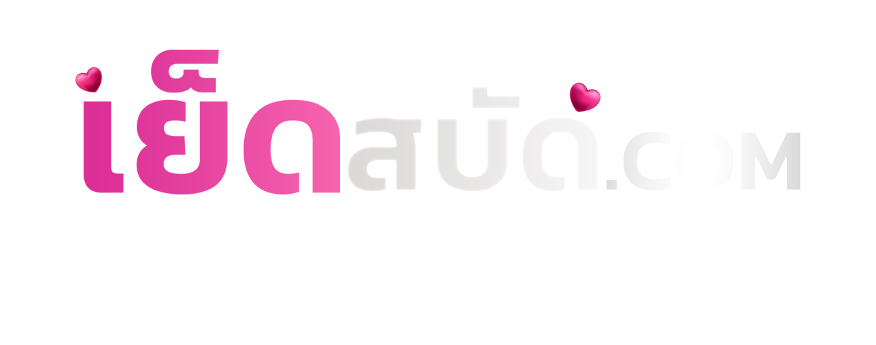 คลิปXXX คลิปหลุดใหม่ กลุ่มลับ ดูคลิปโป๊ฟรี ดูหีฟรี | เย็ดสบัด.com