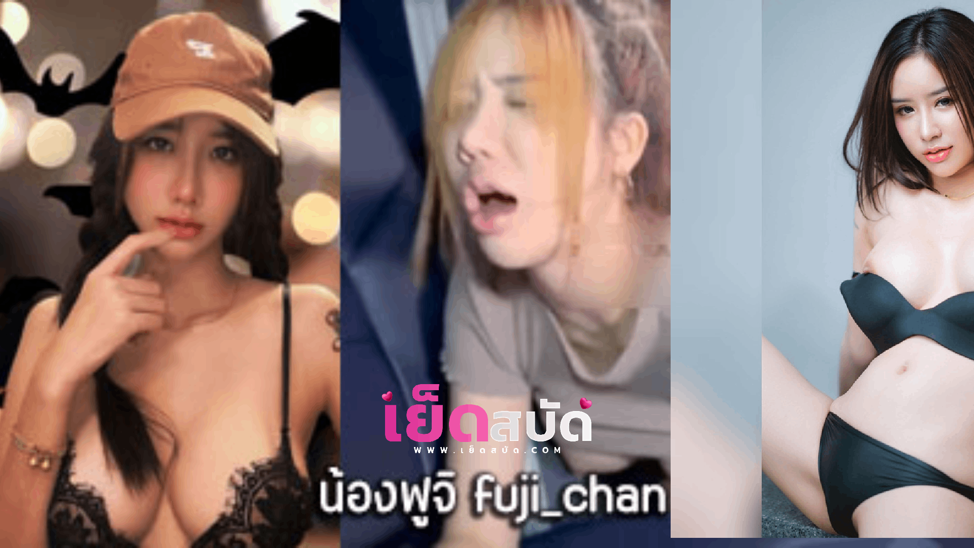 คลิปหลุด หี fujiหนักกับตัวตึงทั้งสองน้องฟูจิน้องชิโคตรสวยโคตรเด็ด มากับแบบทรีซั่ม นั่งดูดควยโมีกควยกันจ๊วบมีอันเดียวก็แบ่งกันดูดแล้วผลัดกันโดนควยกระแทกหี ซอยตับๆw