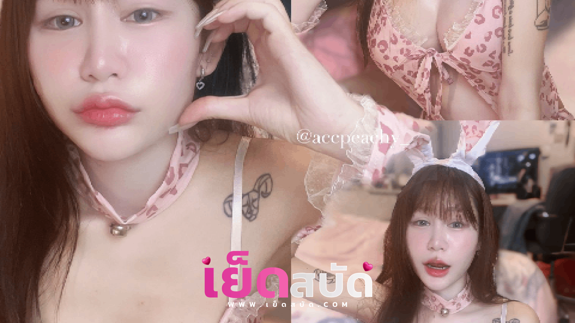 คลิปหลุด Onlyfans accpeachy XXX ผัวใช้ของปลอมช่วย เมียบอกอยากเจอจริงเลยโดนจับซอยยับๆ เสร็จกันไปหลายน้ำเลย