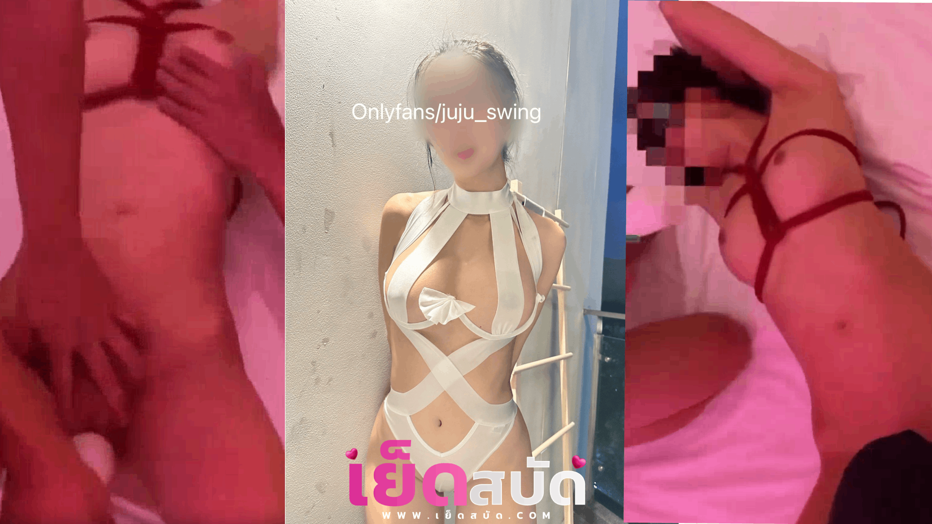 คลิปหลุด Onlyfans juju_swingรับงานสวิงกิ้ง3-1 โดนจับมัดแขนขาก่อนจะโดนดูดหีเอาควยให้อมพลัดกันเย็ดโครตบ้ากันเลย