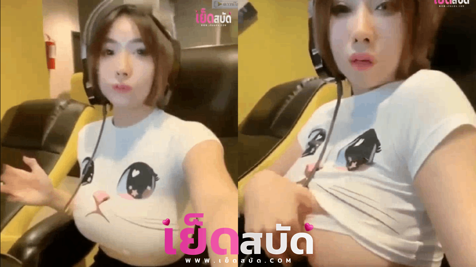 คลิปหลุดxxmuaymyb หลุด น้องแอมแอบมาเล่นเกมใส่ชุดโครตรัดดูรู้เลยว่าของใหญ่แน่ๆ สักพักก็มาโชว์นม นมอย่างขาว แอบโชว์จนโต๊ะข้างๆเห็นแต่นอ้งก็ไม่อายนะ