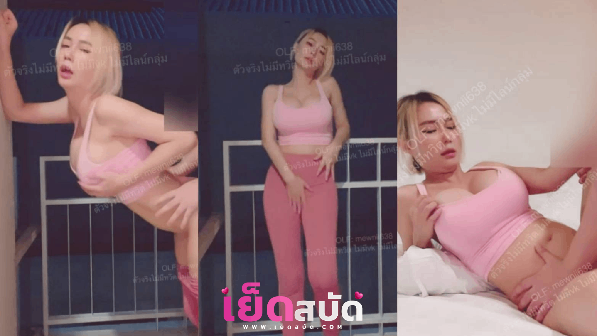 หนังโป๊onlyfans mewnii638 น้องมิวสาวนมใหญ่หน้าสวย จัดหนักกันที่ระเบียง แล้วดึงกันเข้ามาซอยที่ห้องต่อขึ้นขย่มควยแบบมันส์ๆ ต่อด้วยท่าหมาซอยไม่พักยิ่งซอยยิ่งมันส์เลยขอต่ออีกหน่อย