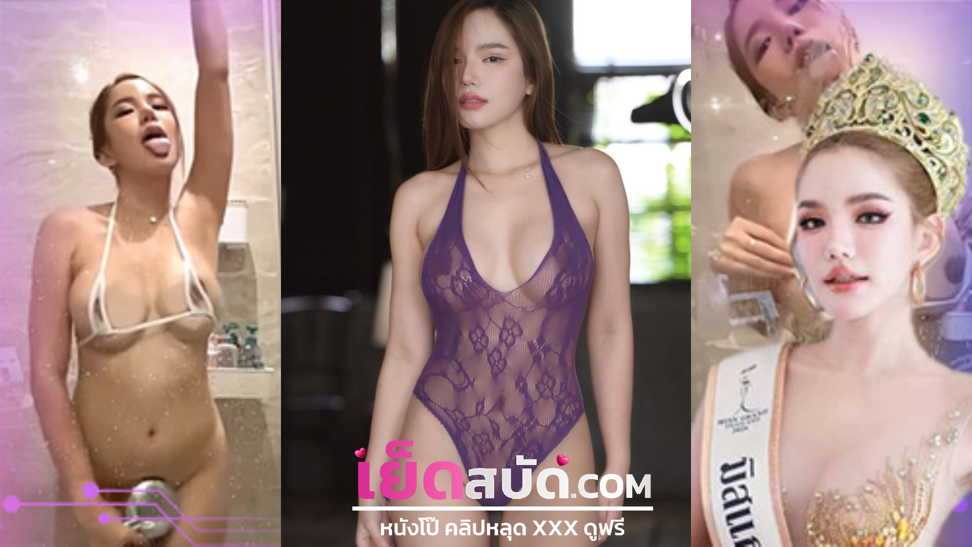 คลิปหลุดล่าสุด มิสแกรนด์ประจวบ babysupannee เบบี๋ไลฟ์ถ่ายโชว์เสียวหุ่นโครตดีนมเป็นนมหีสวยมากก่อนจะติ้วหีโชว์