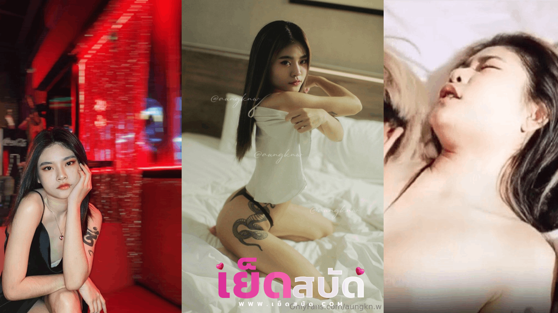 คลิปโป๊ไทย onlyfan aungkn.w รับงานคู่เย็ดหีจ้ามาถึงก็จับควยมาดุดอมจนควยแข็งก่อนโดนเลียหีคืนตามด้วยจับซอยหีแบบรัวถี่ๆฟินๆครางลั่นเลย