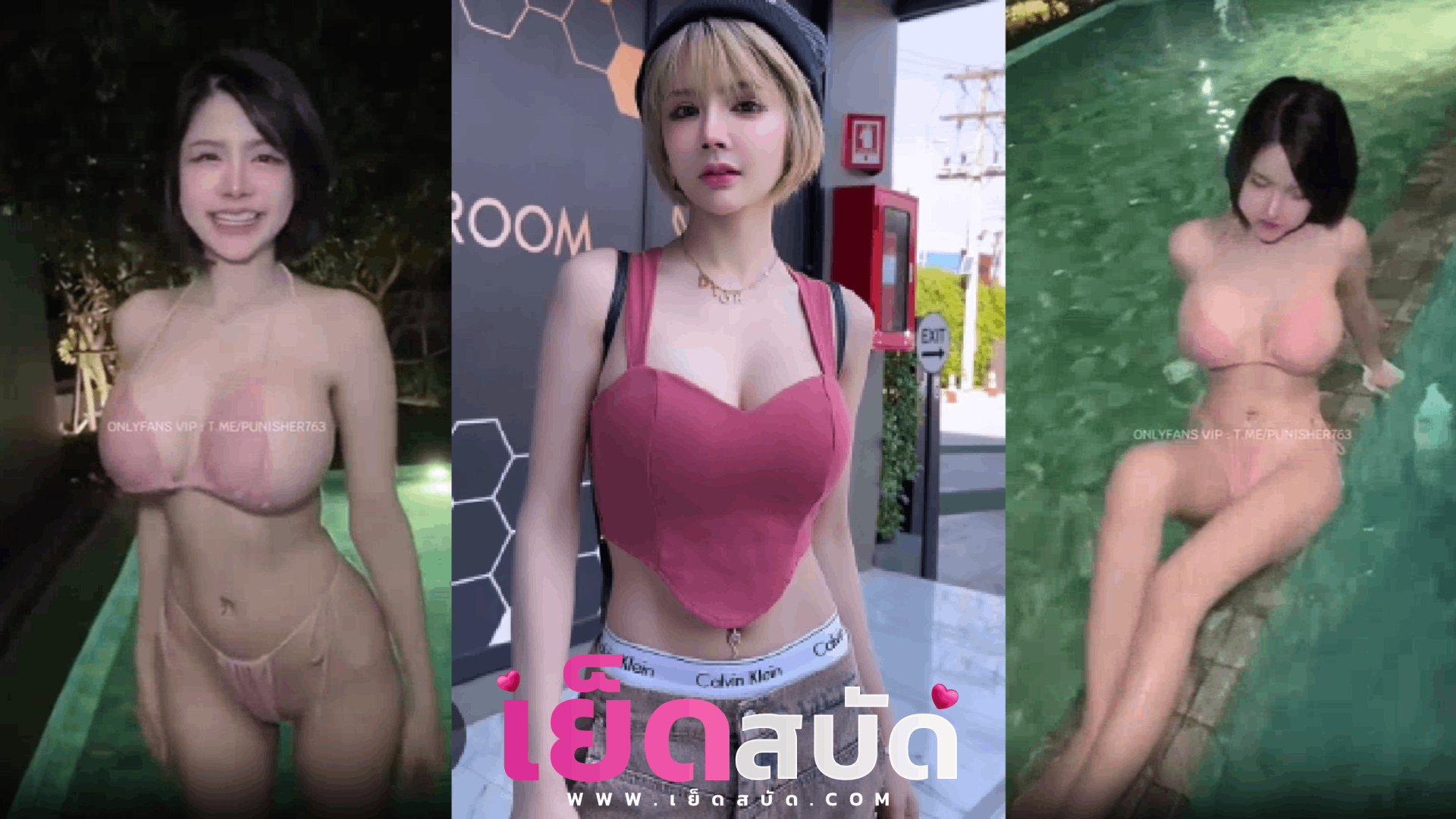 iceziipk คลิปหลุด	 vk หลุดน้องไอซ์ในชุดบิกินี่สุดเซ็กซี่นมอย่างสวยน่าโดนจับบีบดูดเลียหัวนม แล้วเอาเย็ดกระเด้าหีรัวๆแบบไม่ยั้งให้น้ำแตกในคารูหีเลย