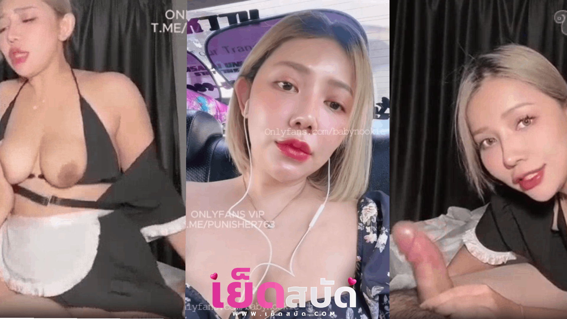 หลุดxxx babynookie สาวอวบอึ๋มคนสวยเที่ยวเดท ก่อนเข้าห้องใส่คอสเพลย์เมดมาเย็ด Onlyfans โม๊กควยให้แล้วขึ้นคร่อมขย่มควยคาชุดเจอด๊อกกี้กระทุ้งหีอ้าหีเด้าชักแตกเต็มปาก