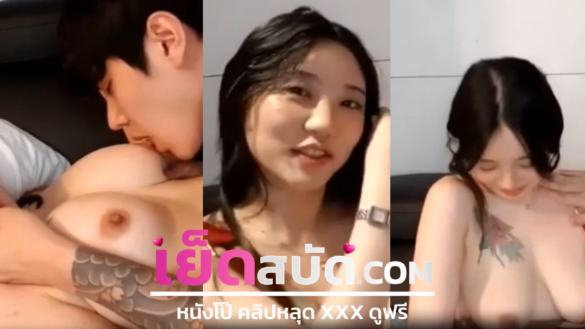 ห้องเชือด porn หนุ่มโอปป้ากับสาวขาวสวย เอากันโชว์บนโซฟา ดูดเลียหัวนมแล้วให้ขย่มควย ดูแล้วเงี่ยนเลย