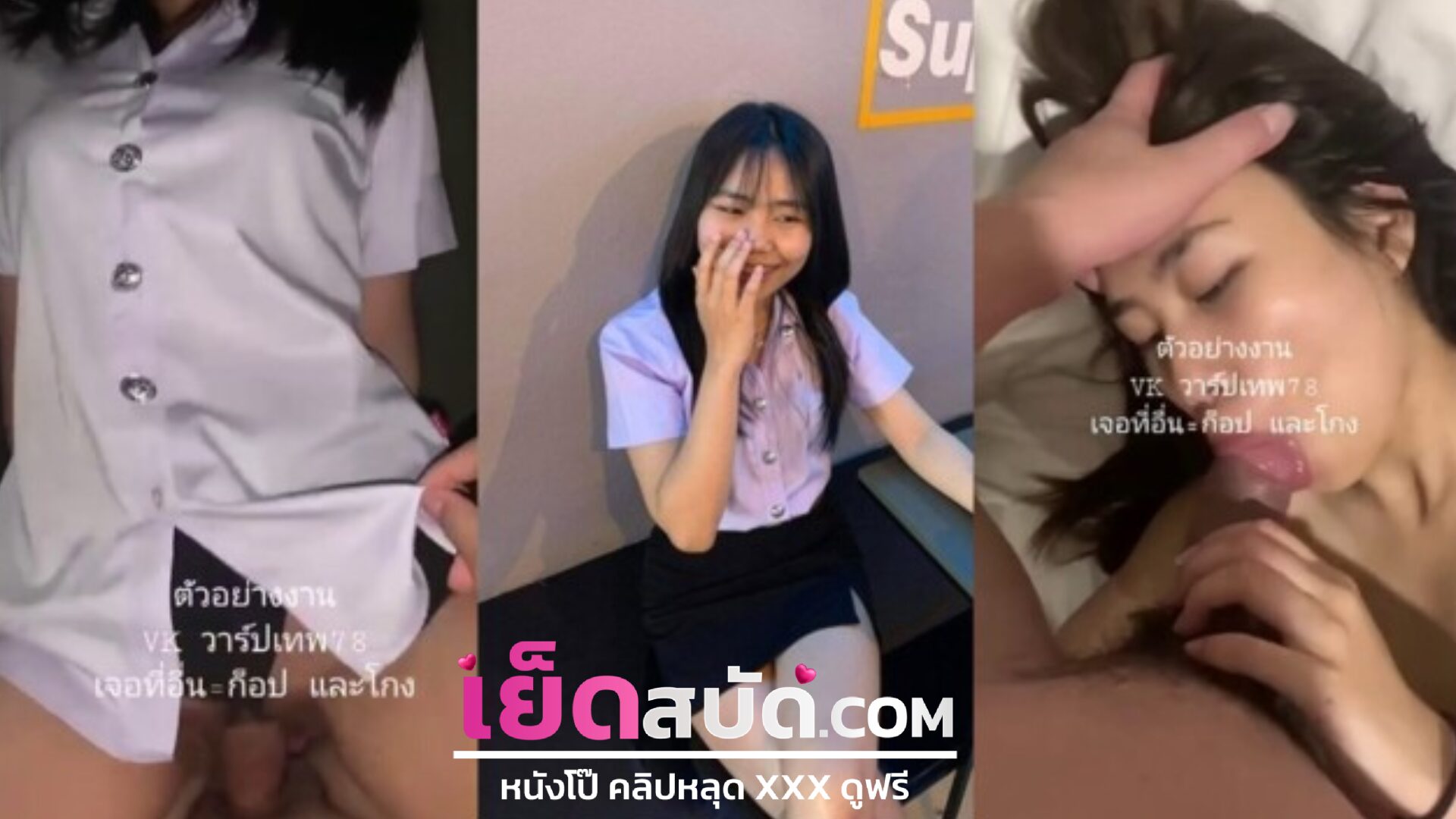 คลิปxxx นักศึกษา สาวไทยน่าเย็ด ขย่มควยให้แฟนไม่พอ พอจะแตกเอาควยเข้าปากให้แตกปาก แล้วให้แฟนจับเย็ดต่อ น้ำสอง อย่างเด็ดบอกเลบ
