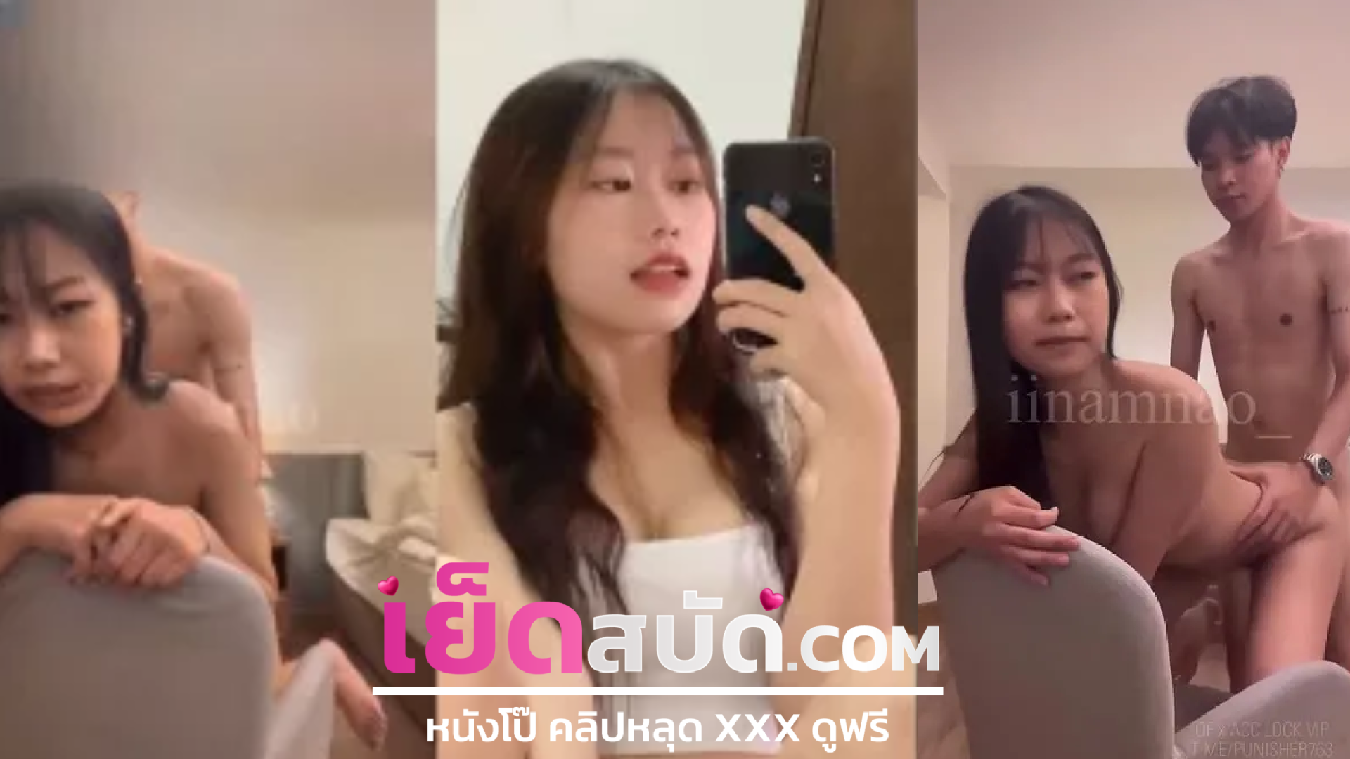 คลิปหลุดมาใหม่ iinamnao น้องอิมโม๊กควยให้แฟนมิดด้ามก่อนจะดดนติ้วหีเย็ดแหกขากว้างๆโครตฟิน