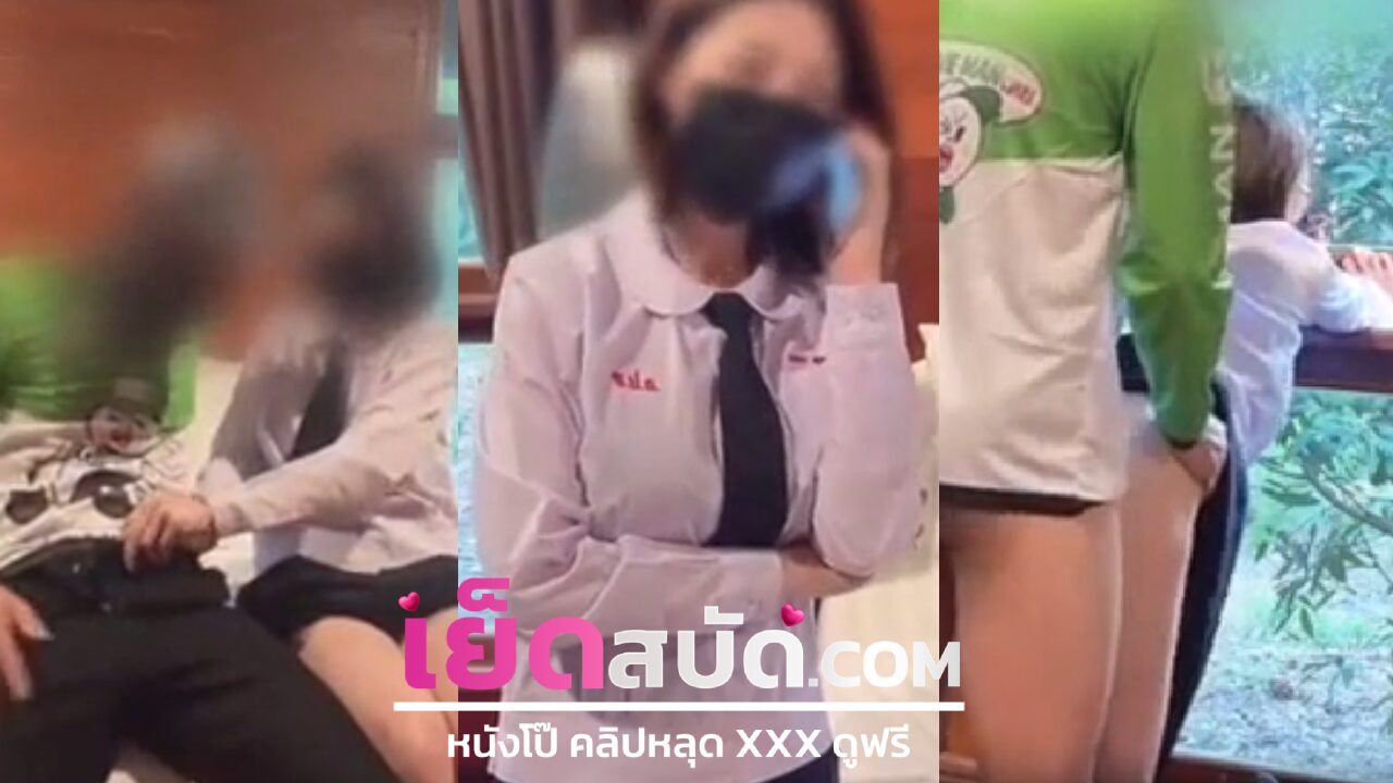 คลิปหลุดxxx นักศึกษาสาวผมสั้นผัวเลยลากกลับมาเย็ดหีคาห้องนอนจนสลบ เย็ดจนน้ำแตก แต่ยังเงี่ยนควยอยู่เลยตื่นมาให้เย็ดซ้ำอีกน้ำ