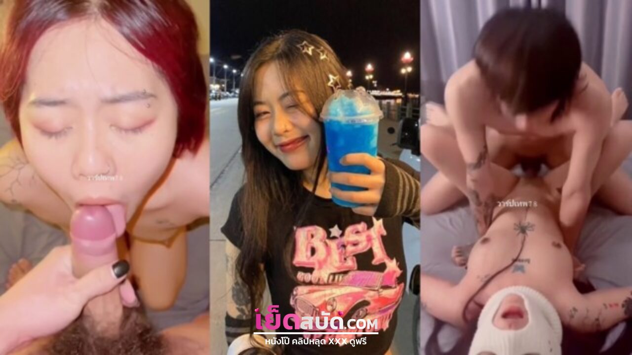 คลิปหลุดxxx สาวสวยน่ารักจัดๆเลย นัดเย็ดกับแฟนที่ห้องจับควยมาเลียจนควยแข็งก่อน จะขึ้นโยกควยรัวๆตามต่อด้วยการโดนกระแทกหีจนน้ำแตก