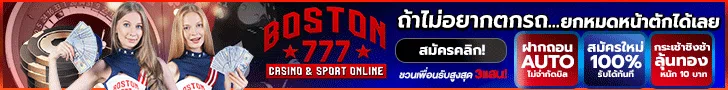 Boston777 Banner
