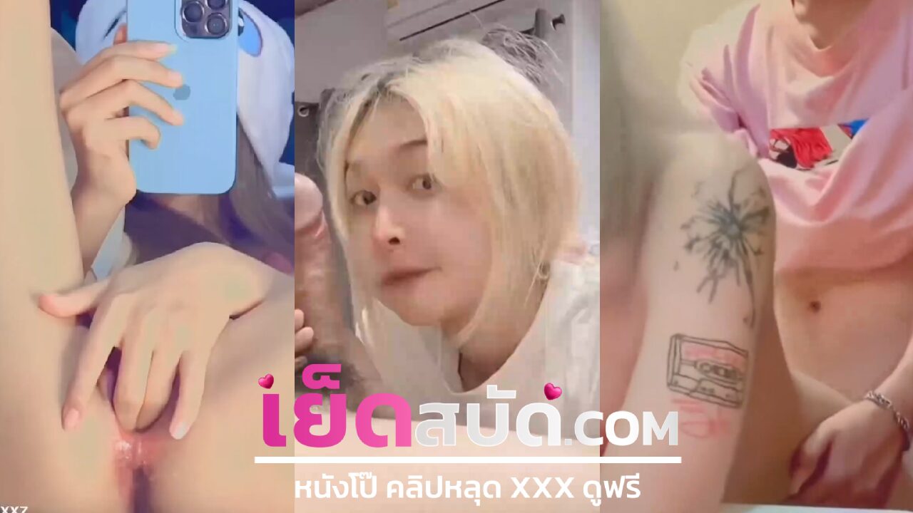 คลิปหลุดทางบ้าน นั่งปั่นควยแฟนให้แข็งแล้วเล่นปลายหัวให้เสียวกับหั่นตุดมาใส่เด้งไปเด้งมาน้ำหีไหลเยิ้มๆ