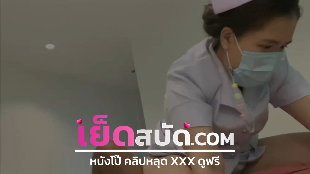 คลิปหลุดนักศึกษาพยาบาล ดูแลทุกระดับจริงๆดูแลยันเรื่องควย ขึ้นขย่มบนตออย่างฟิน