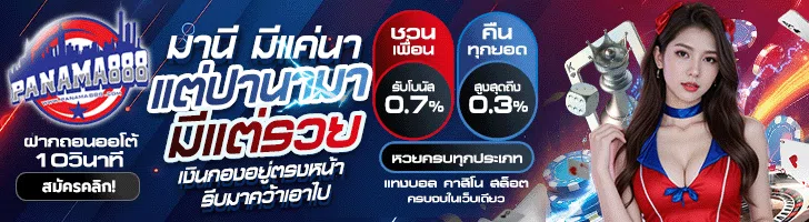 panama888