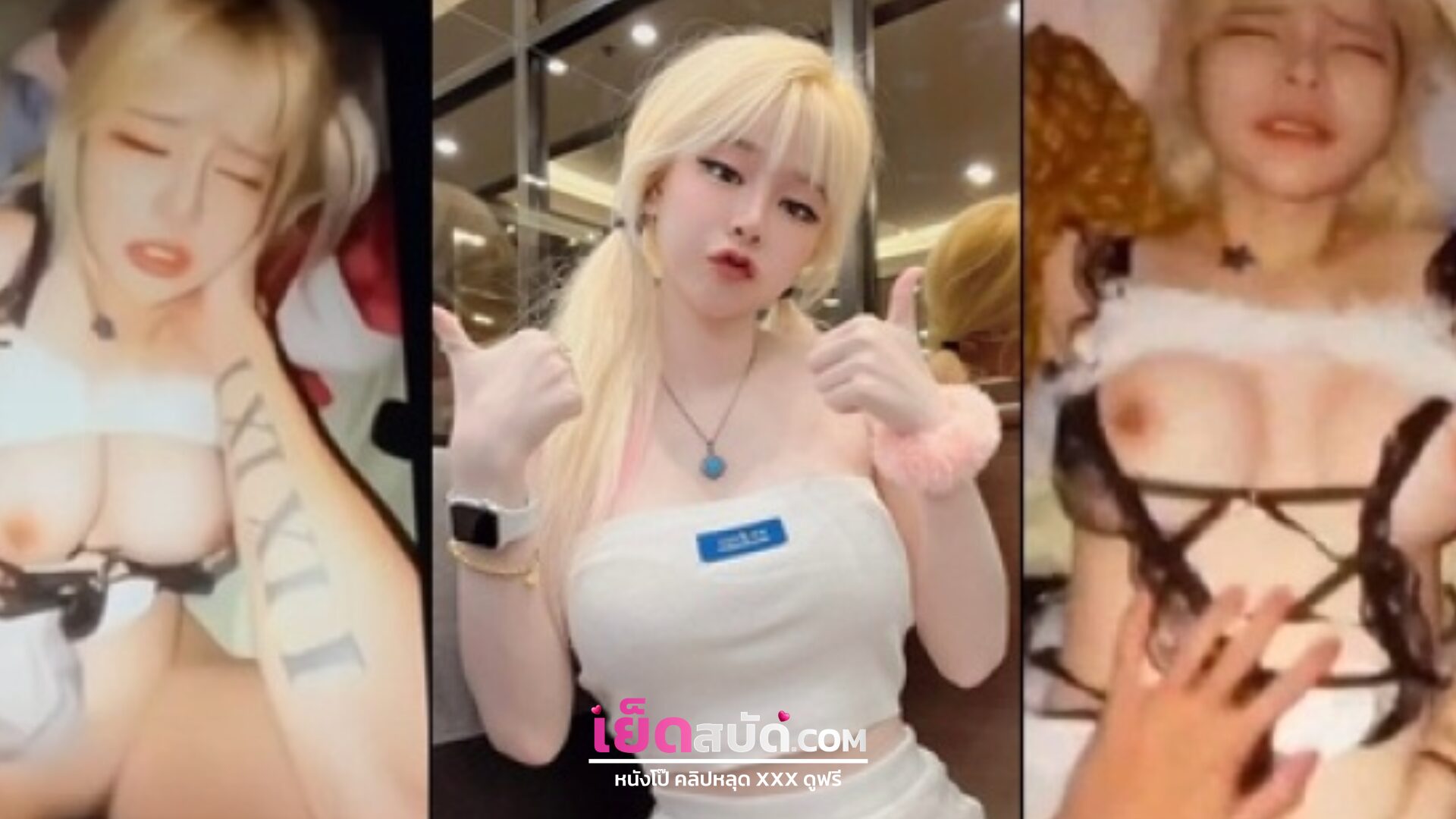 คลิปหลุดแป้งสามป๋องซาว หลุดเย็ดกับแฟน นมใหญ่ขาว หีไร้ขน โคตรแจ่ม แฟนเก่าแบล็คเมล์ปล่อยคลิป เย็ดมิดด้ามซอยรัว เสียงครางเร้าใจ