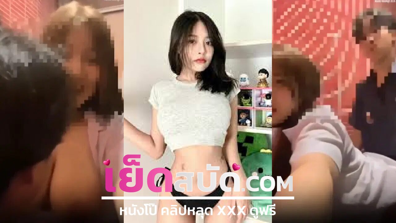 คลิปหลุดนักศึกษา zxxiz_04 xxx หีไทยสาวนัดเย็ดกับแฟนหนุ่มชวนกันเย็ดห้องน้ำปั้ม นัดเย็ดกับแฟนหนุ่มเด็กเทคนิคควยใหญ่ ชวนกันเย็ดห้องน้ำปั๊มน้ำมัน เสียงครางดังลั่น โดนซอยท่าหมาแรง ๆ หีฟิตน้ำเยิ้ม แตกในคาหี เสียวจนตัวสั่น